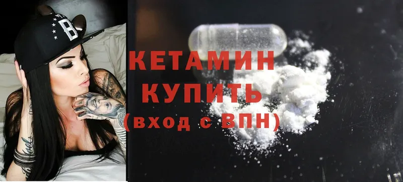 Кетамин ketamine  что такое наркотик  Энем 