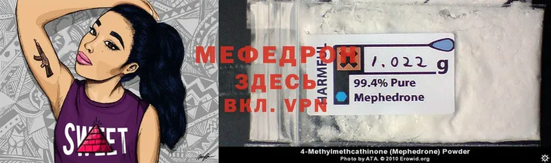 МЕФ mephedrone  наркошоп  Энем 